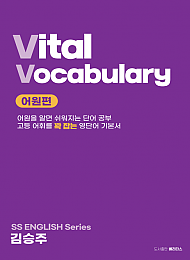 Vital Vocabulary