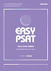 2026 이지은 상황판단 STEP1 유형정리