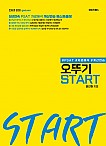 PSAT 자료해석 계산연습을 위한 오뚜기 START