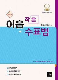 2026 작은 어음.수표법