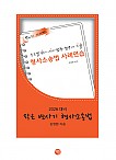 작은 변사기 형사소송법