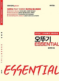 2026 오뚜기 ESSENTIAL 자료해석