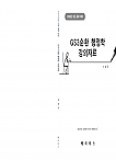 2026대비 신성우 GS3순환 행정학 강의자료
