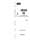 27대비 국제법 워크북 제2권