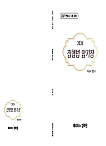 2026 집행법 암기장